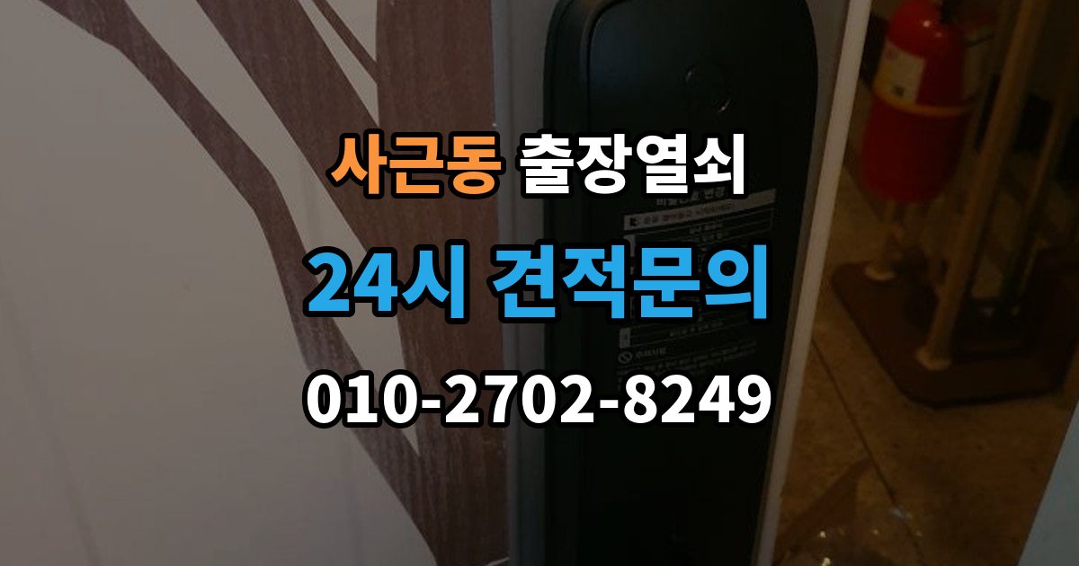 사근동 출장 열쇠 열쇠 복제 기록을 보관할 때 알아둘 점