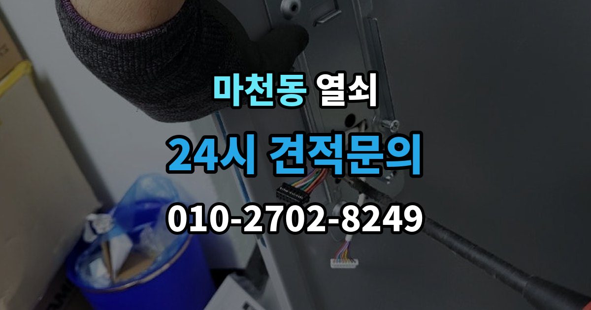 송파구 마천동 열쇠 창고 자물쇠 분실 시 안전하게 여는 방법