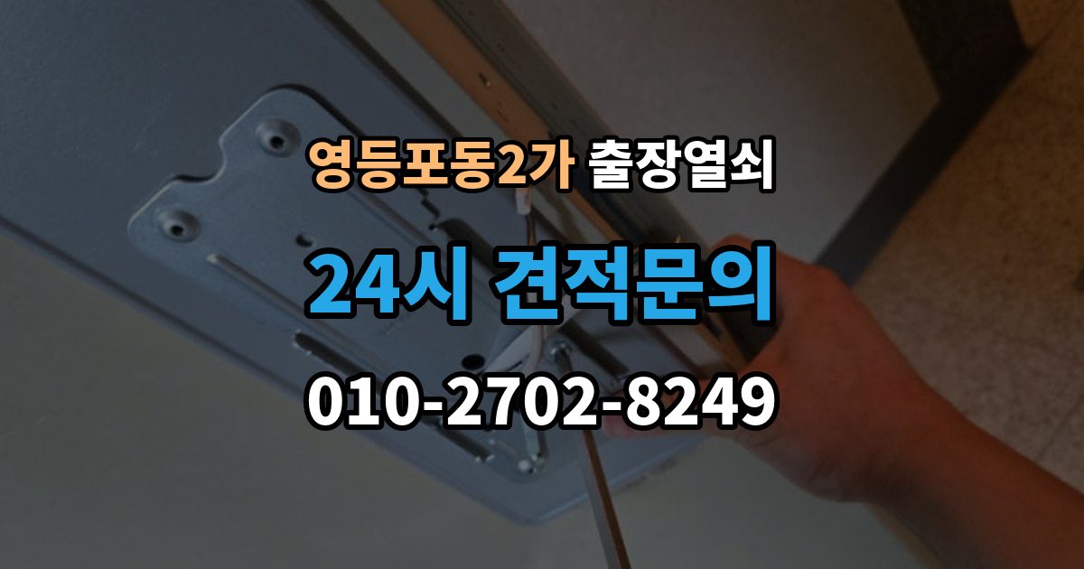영등포동2가 출장 열쇠 열쇠 복제 기록을 보관할 때 알아둘 점