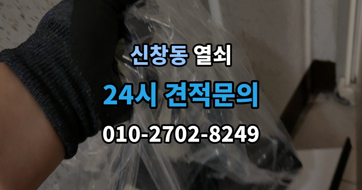 용산구 신창동 열쇠 한 번 점검으로 불편을 줄이는 관리 습관