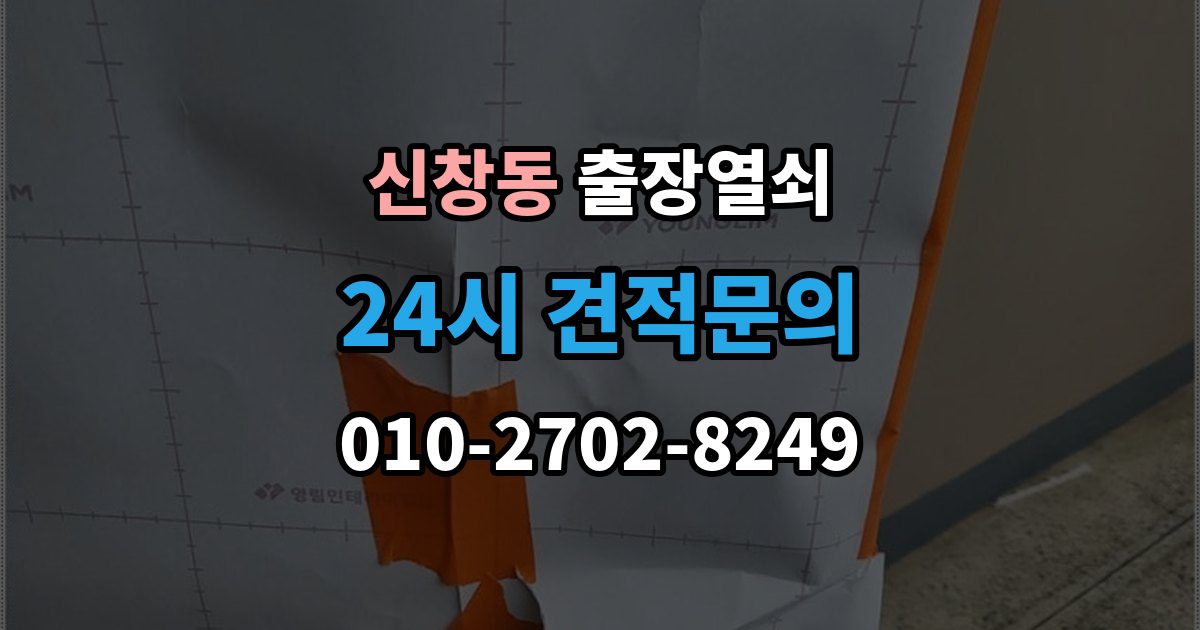 용산구 신창동 출장 열쇠 접수 전에 설명하면 좋은 차량 정보