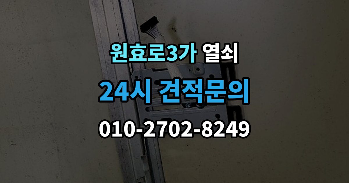 원효로3가 열쇠 베란다 문 잠금이 생겼을 때 흔한 원인