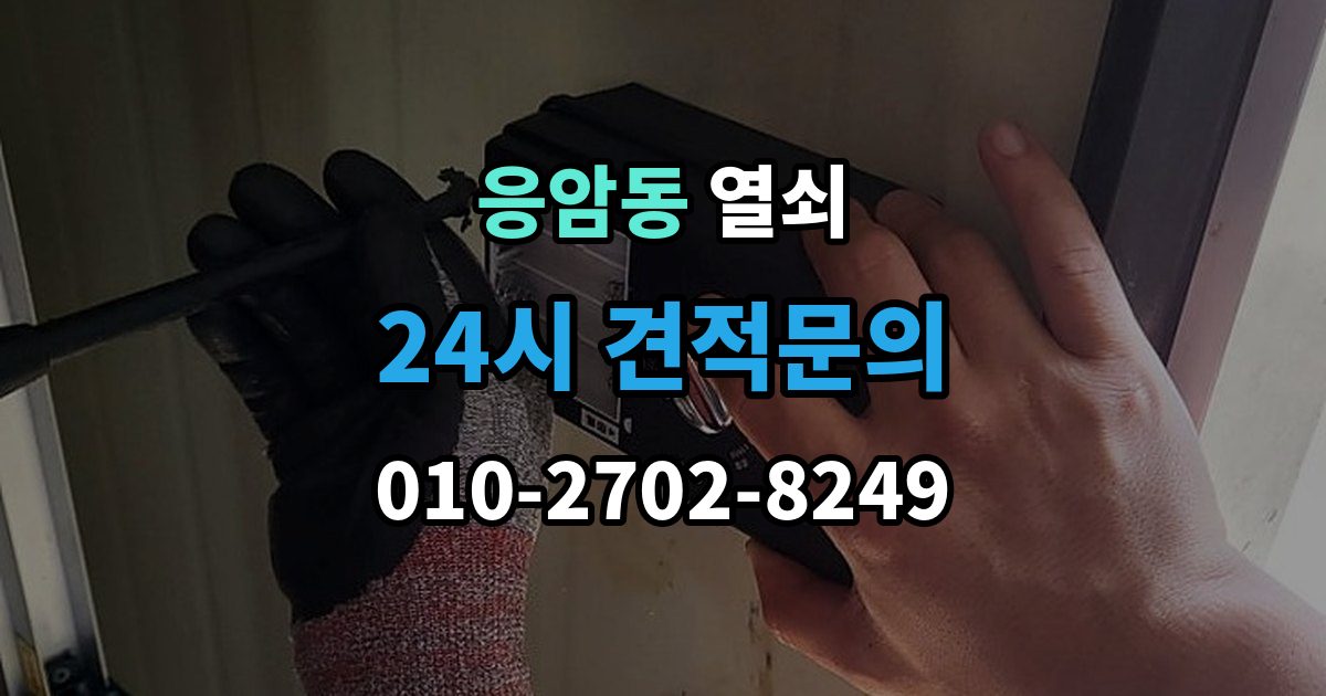 응암동 열쇠 오토바이 키 분실 후 재발 방지로 해야 할 것