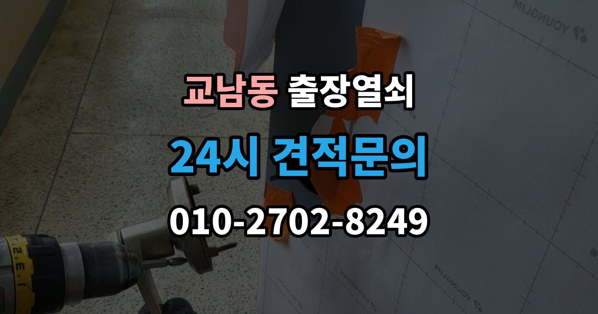 교남동 출장 열쇠 스마트키 문제를 복원으로 해결할 수 있을까