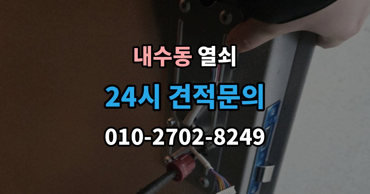 내수동 열쇠 먼지가 많은 현장에서 잠금장치가 빨리 망가지는 이유
