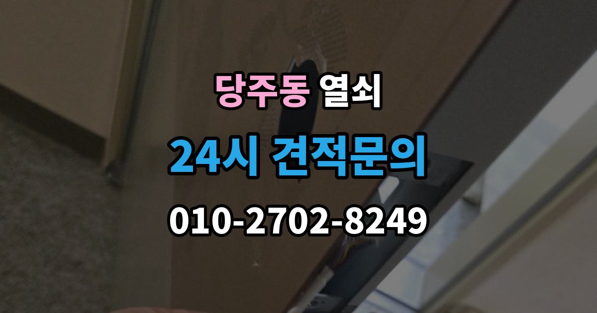 당주동 열쇠 창고 자물쇠 분실 시 안전하게 여는 방법