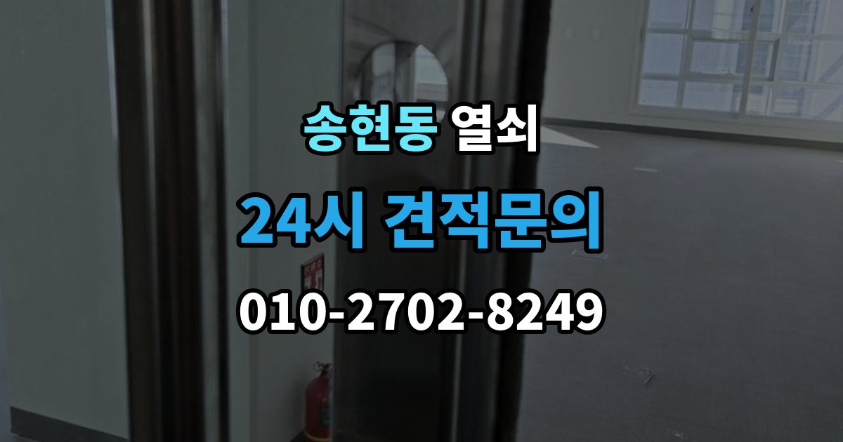 종로구 송현동 열쇠 도어락 초기화 전에 꼭 확인할 것