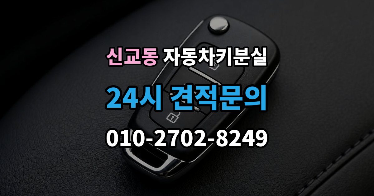 종로구 신교동 차 키 잃어버렸을 때 주차장 CCTV 확인이 필요한 경우