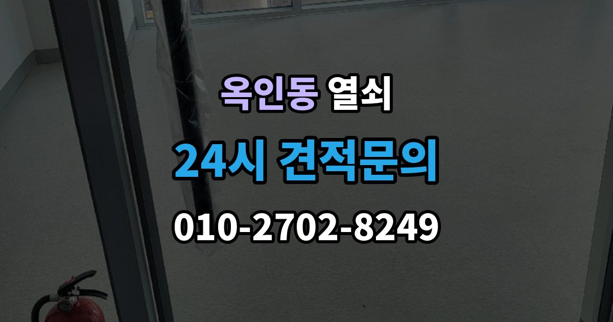 옥인동 열쇠 도어락 비상키가 없을 때 대비하는 방법