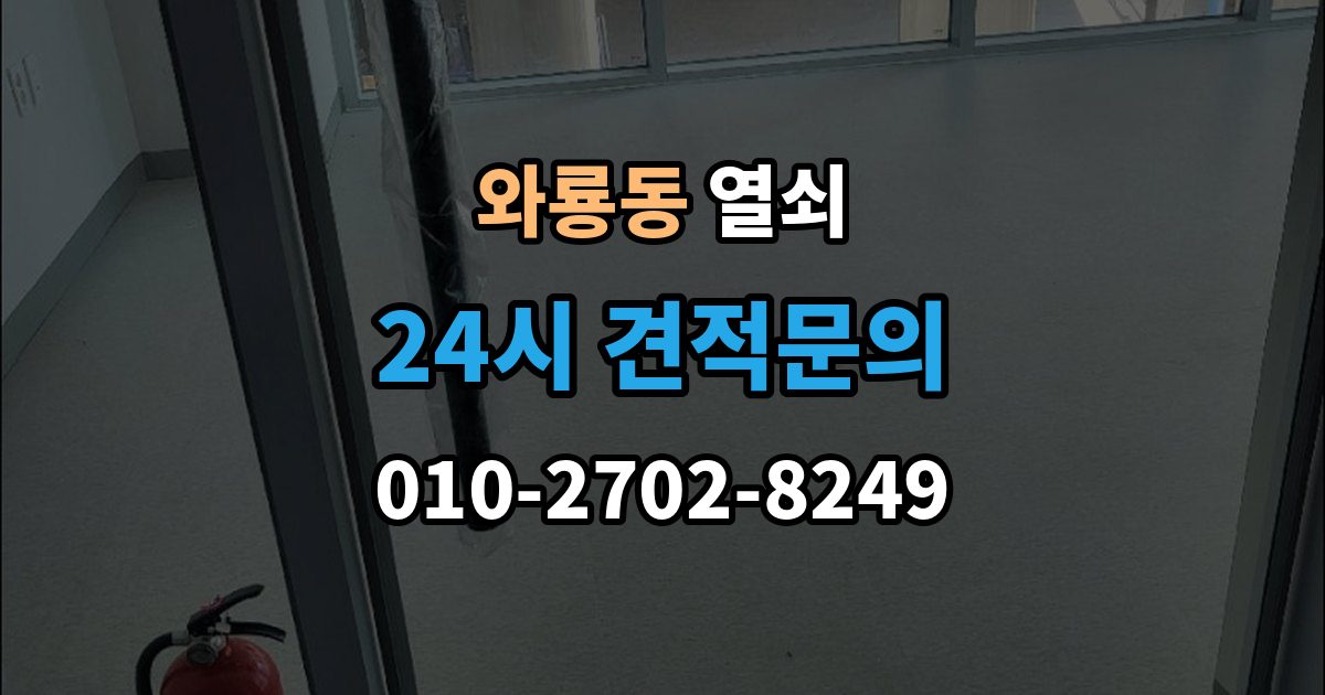 종로구 와룡동 열쇠 원룸 도어락 잠금이 잦은 이유와 해결