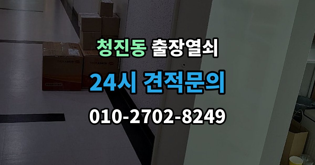 청진동 출장 열쇠 현장 제작과 복제 서비스를 구분하는 기준