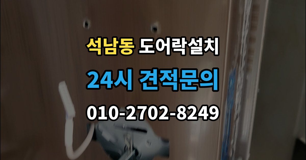 서해구 석남동 도어락 설치 공유오피스 스터디룸에 필요한 기능 정리