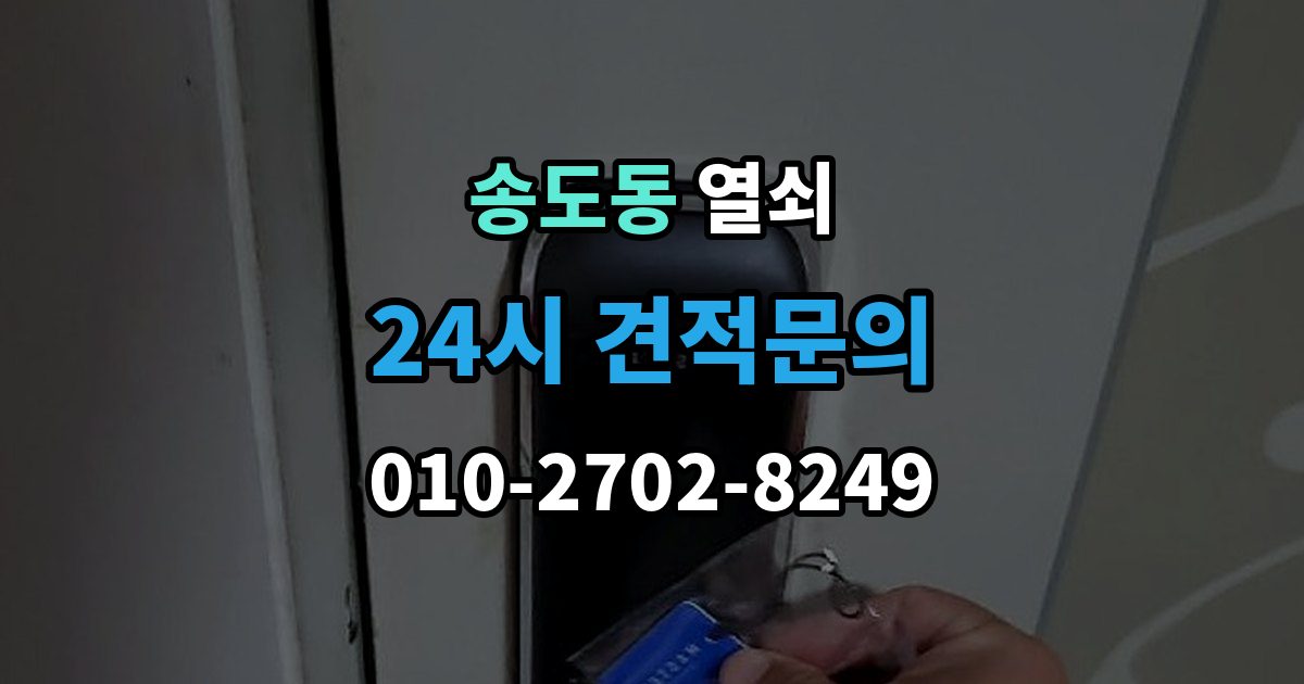 연수구 송도동 열쇠 오토바이 키 분실 후 재발 방지로 해야 할 것